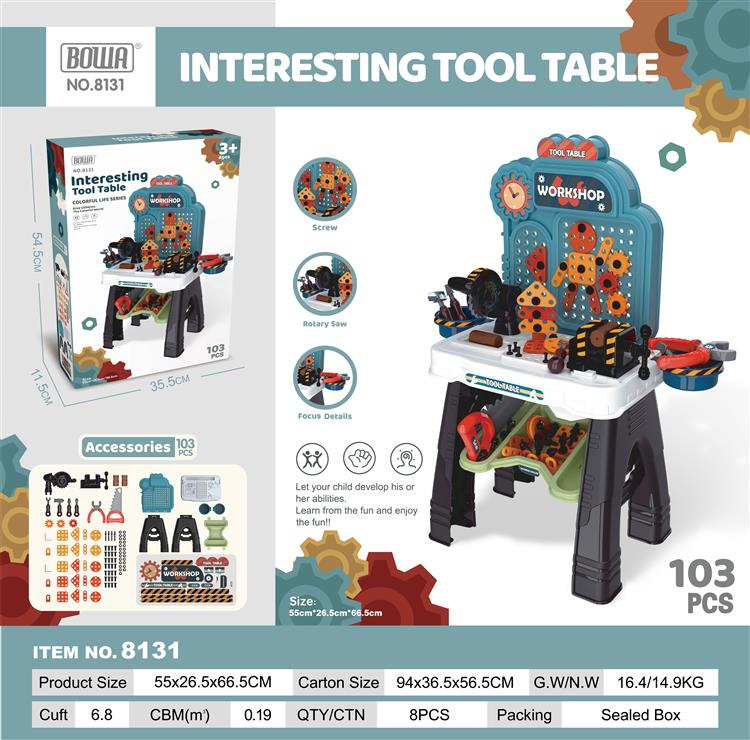 丰富有趣工具中台 8131