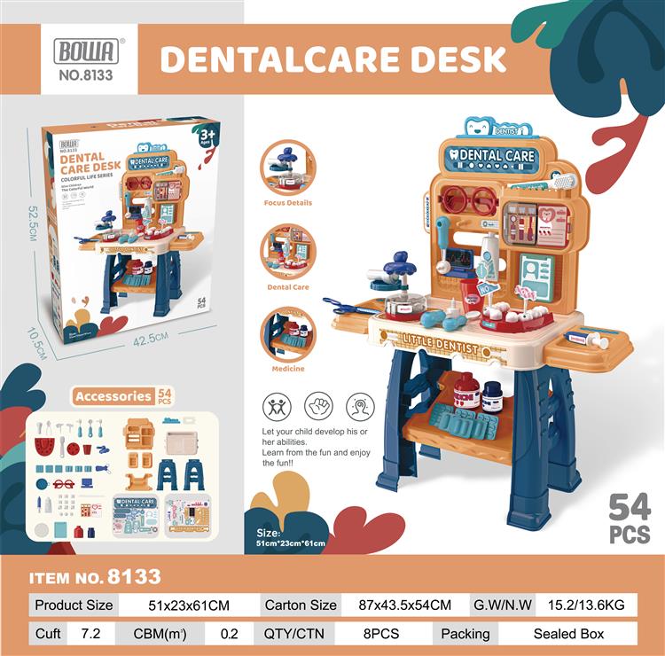 防护蛀牙牙医中台 8133