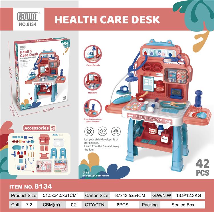 健康成长医疗中台 8134