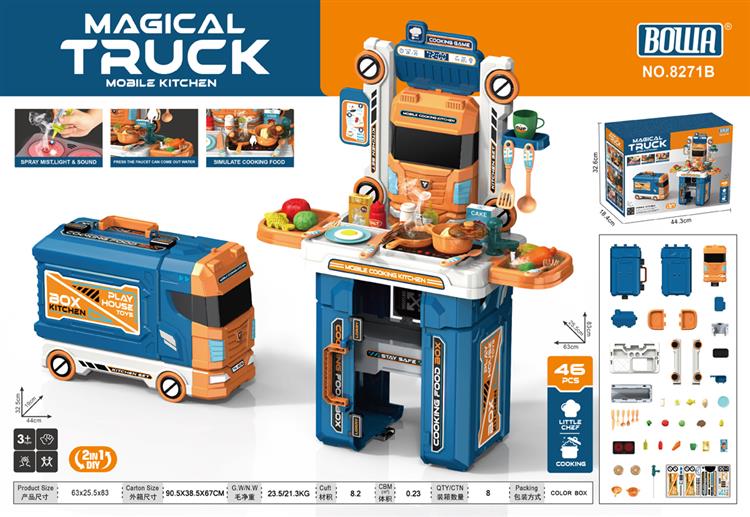 奇趣2合1厨房卡车/黄色 8271B