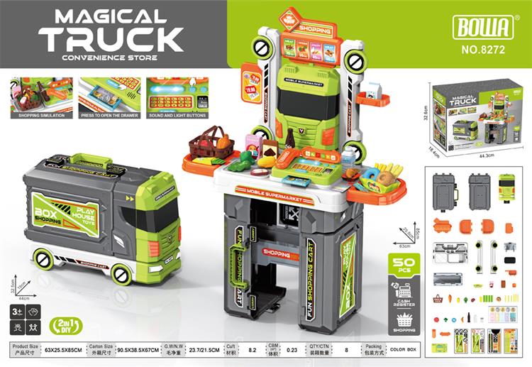 奇趣2合1购物卡车 8272