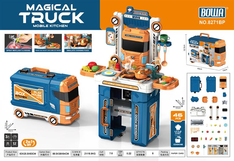 奇趣2合1厨房卡车/黄色 8271BP