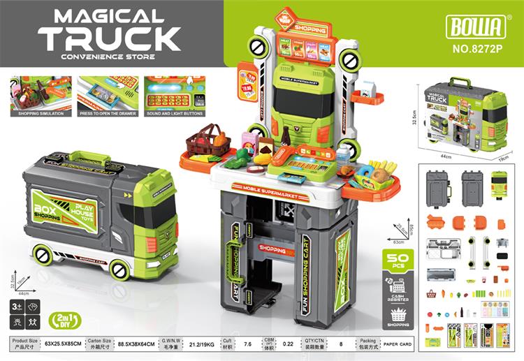 奇趣2合1购物卡车 8272P