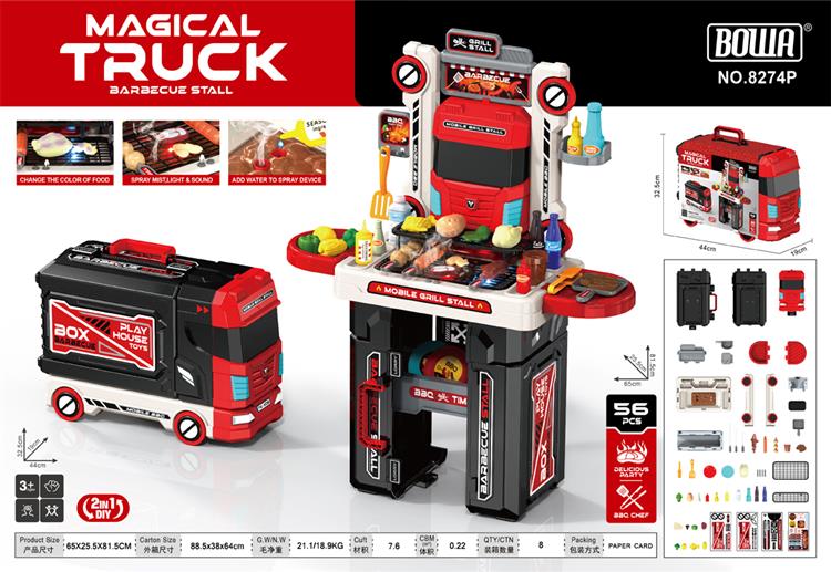 奇趣2合1烧烤卡车 8274P
