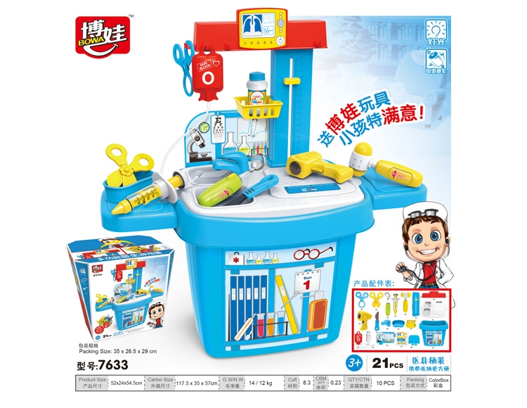 多功能医生游戏桶（带灯光） 7633