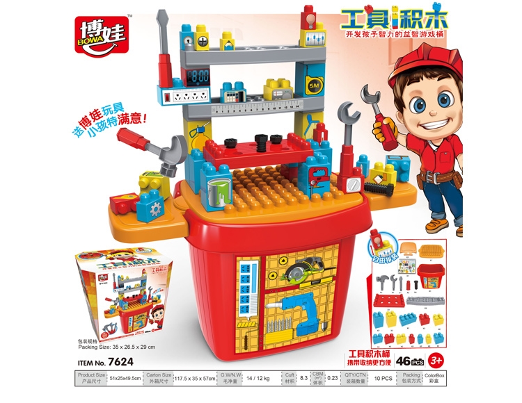 工具积木桶 7624