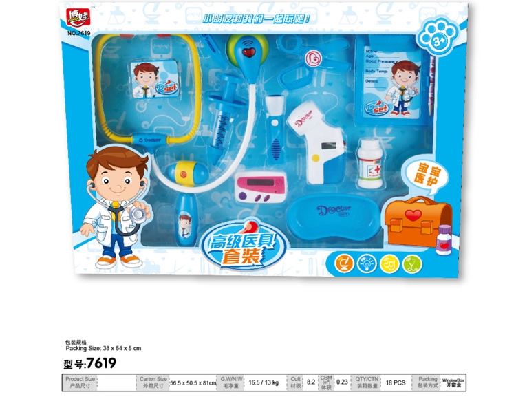 开窗盒医具组合（带灯光、声音） 7619