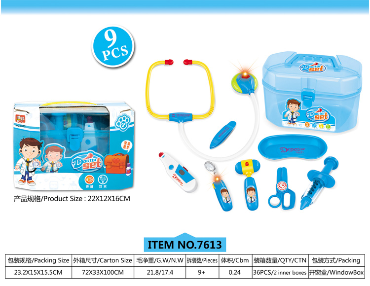 手提盒开窗盒医具组合（带灯光、声音） 7613