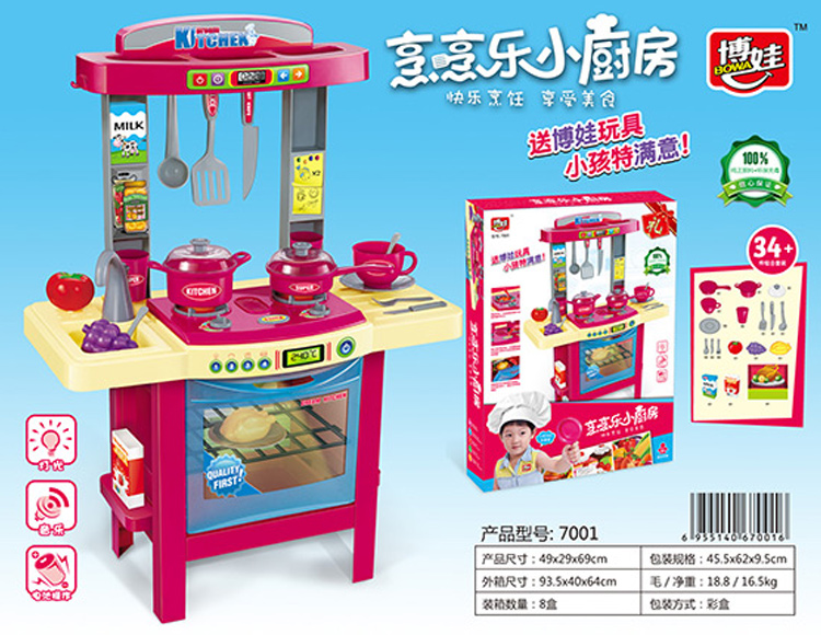 烹烹乐小厨房：餐具台组合 7001