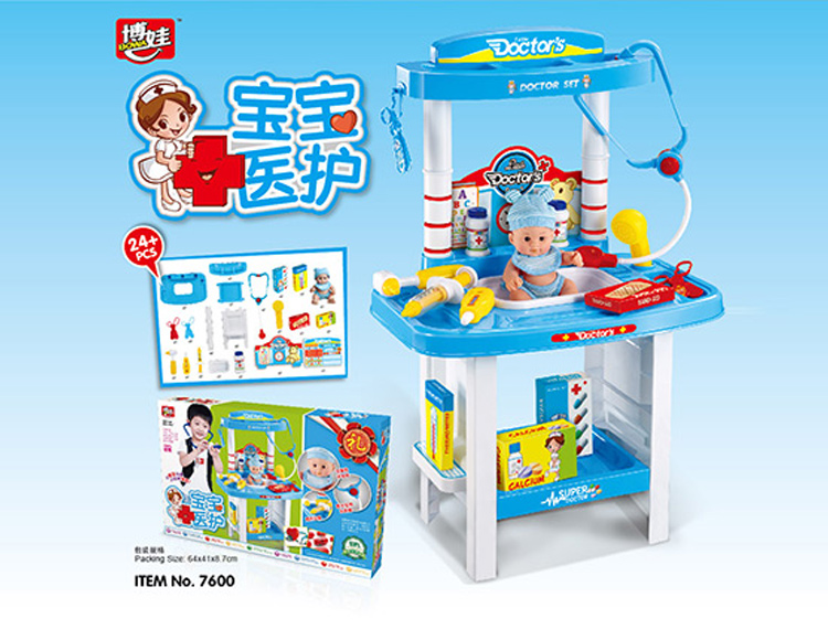 宝宝医护：高级医具台组合 7600