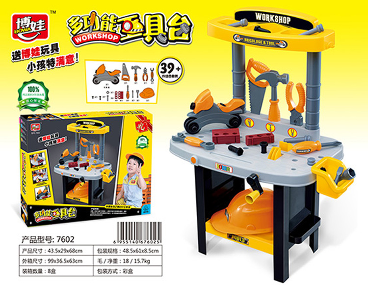 多功能工具台组合 7602