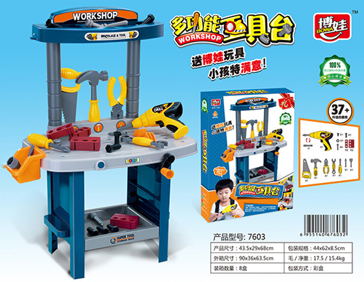 多功能工具台组合 7603