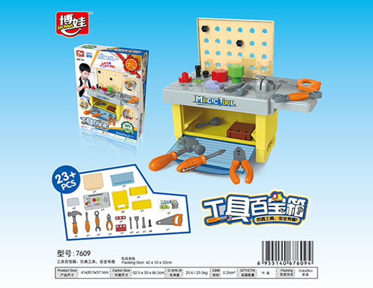 工具百宝箱:工具台组合 7609