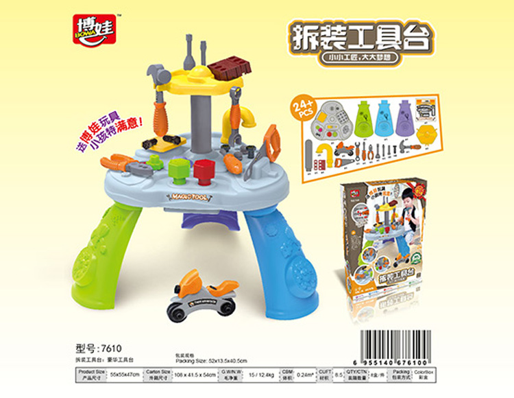 拆装工具台：豪华三角工具台组合 7610