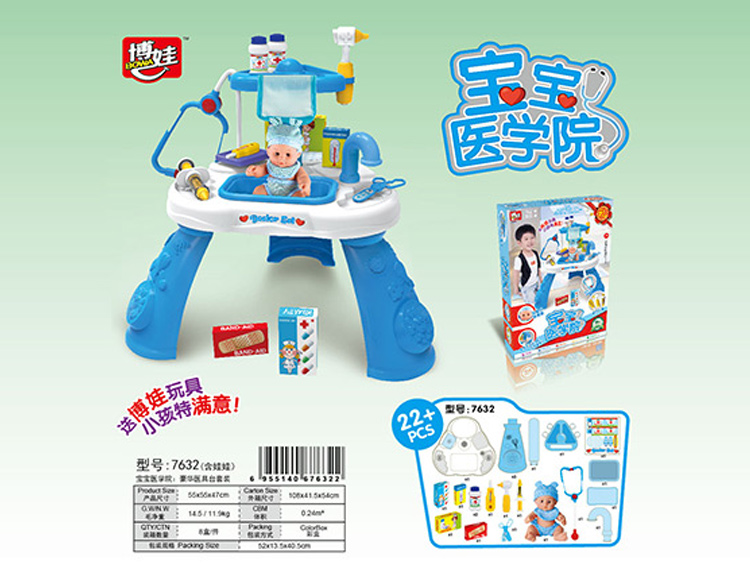 宝宝医学院：豪华三角医具台组合 7632
