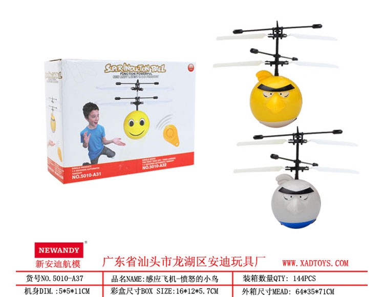 感应飞机&lt单产品&gt愤怒的小鸟 5010-A37