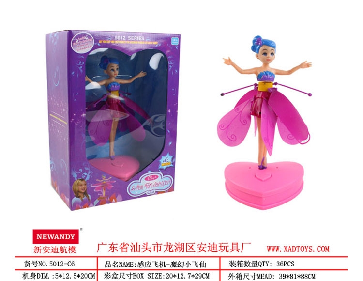 感应飞机&lt单产品&gt小飞仙爱心桃底座 5012-C6