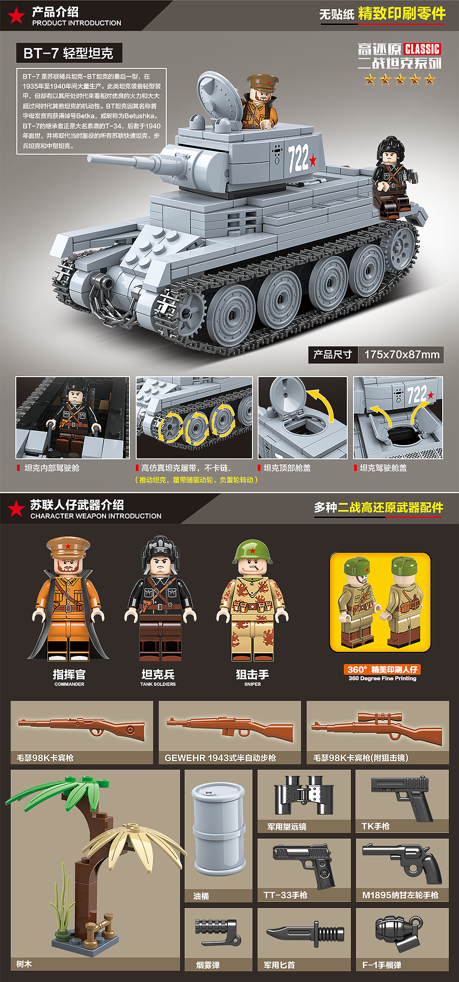 100084-汕头市全冠传媒有限公司-全冠积木-产品详情